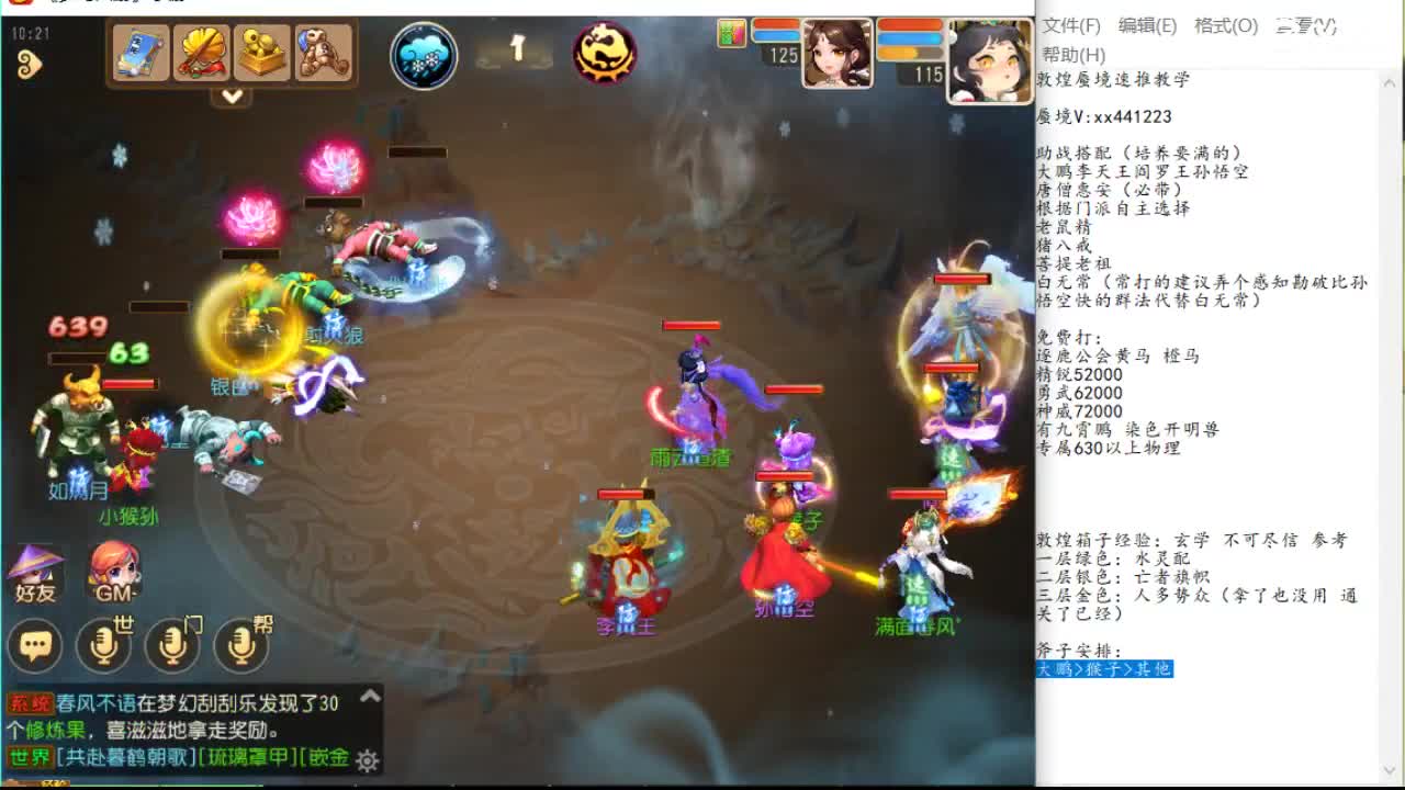 的球迷 的球迷